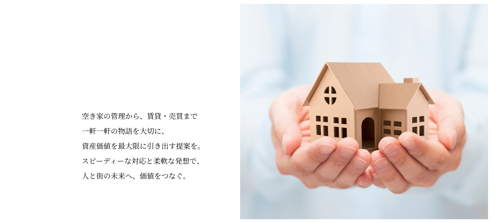 手のひらに載せた住宅模型
